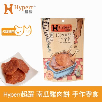 Hyperr超躍 南瓜雞肉餅 手作零食 (寵物零食|原肉零食)