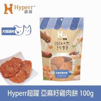Hyperr超躍 亞麻籽雞肉餅 手作零食 (寵物零食|原肉零食)