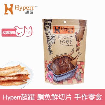 Hyperr超躍 鯛魚鮮切片 手作零食 (寵物零食|天然零食)