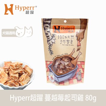 Hyperr超躍 涮嘴肉塊 手作零食 ( 狗零食 | 原肉零食 )
