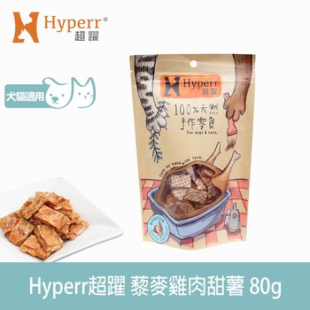Hyperr超躍 藜麥雞肉甜薯 手作零食 (寵物零食|原肉零食)