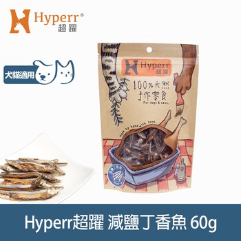 Hyperr超躍 減鹽丁香魚 手作零食 (寵物零食|天然零食)