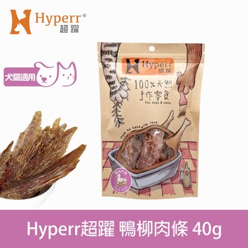 Hyperr超躍 鴨柳肉條 手作零食 (寵物零食|原肉零食)