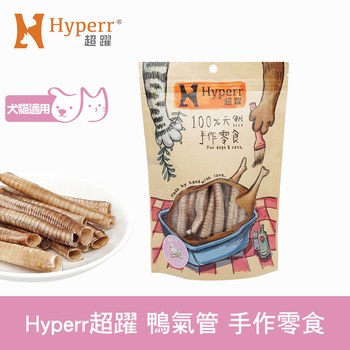 Hyperr超躍 鴨氣管 手作零食 (寵物零食|天然零食)