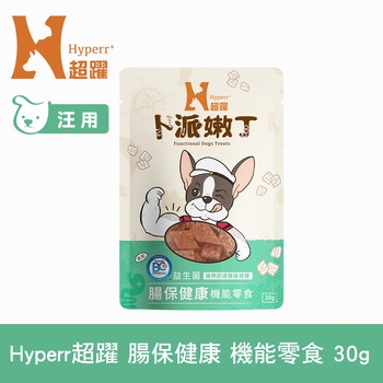 Hyperr超躍 全方位 狗狗嫩丁機能零食 ( 狗零食 | 益生菌 )