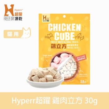 Hyperr超躍 雞肉立方 凍乾零食 ( 貓零食 | 原肉零食 )