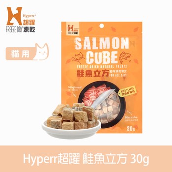 Hyperr超躍 鮭魚立方 凍乾零食 ( 貓零食 | 原肉零食 )