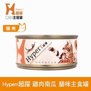 Hyperr超躍 雞肉南瓜 貓咪無穀主食罐 (貓罐|罐頭)
