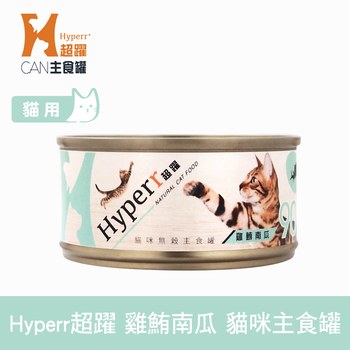 Hyperr超躍 雞鮪南瓜 貓咪無穀主食罐 (貓罐|罐頭)