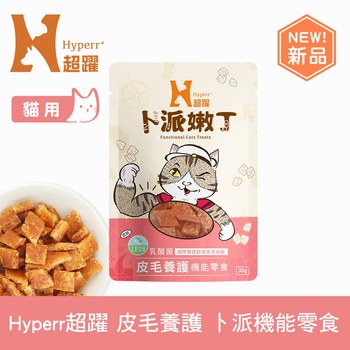 Hyperr超躍 皮膚保健 貓咪嫩丁機能零食 (貓零食|益生菌LP28)