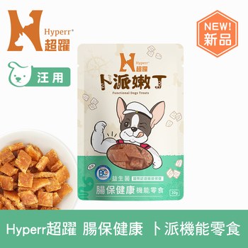 Hyperr超躍 腸胃保健 狗狗嫩丁機能零食 (狗零食|益生菌BC30)