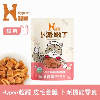 Hyperr超躍 皮膚保健 貓咪嫩丁機能零食 (貓零食|益生菌LP28)