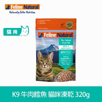 K9 貓咪凍乾生食餐 320克 (貓飼料|冷凍乾燥)