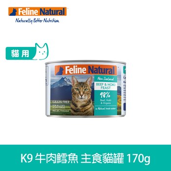 K9 牛肉鱈魚 鮮燉貓咪主食罐 (罐頭|貓罐)