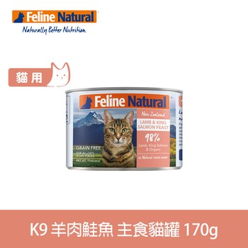 K9 羊肉鮭魚 170克 鮮燉貓咪主食罐 ( 罐頭 | 貓罐 )