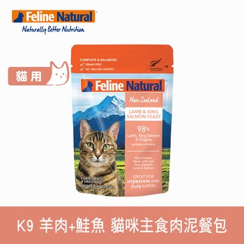 K9 羊肉鮭魚 貓咪無穀主食肉泥餐包 (貓餐包|濕食)