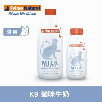 K9 貓咪零乳糖牛奶 (鮮乳|寵物專用)
