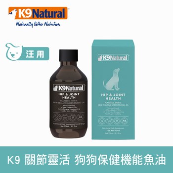 K9 關節靈活 狗狗保健機能魚油 (減輕炎症|關節養護)