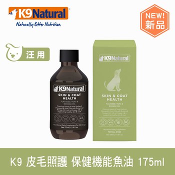 K9 皮毛照護 狗狗保健機能魚油 ( 護膚專科 | 舒緩肌膚 )
