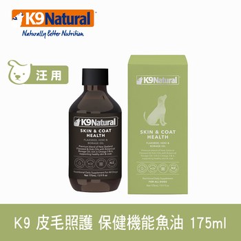【加購】K9 狗狗保健機能魚油 (天然護膚|健康補給)