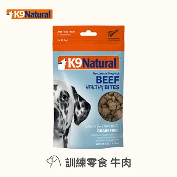【狗狗】K9 訓練零食牛肉