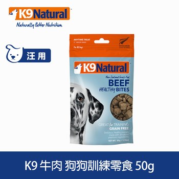 K9 全口味 凍乾天然零食 ( 貓零食 | 狗零食 )