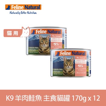 K9 全口味 鮮燉無穀貓咪主食罐 (無穀|主食罐頭)