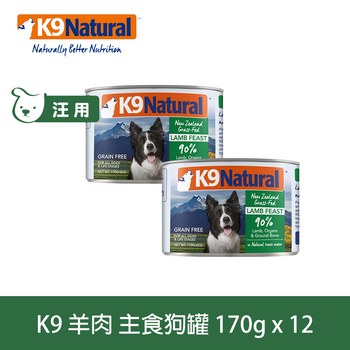 K9 全口味 鮮燉無穀狗主食罐 (罐頭|狗罐)