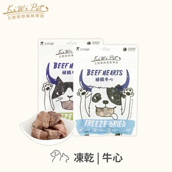 KiWiPet天然零食​ 凍乾系列 (狗零食|貓零食)