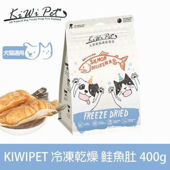 【狗/貓】KiWiPet零食 鮭魚肚 分享包鮭魚肚