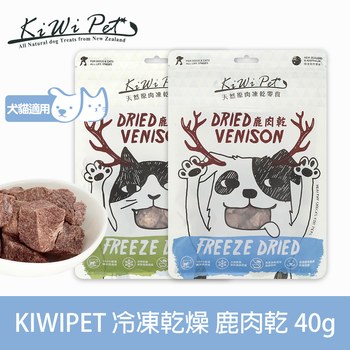 KiWiPet天然零食 鹿肉乾 凍乾零食 ( 原肉零食 | 寵物零食 )