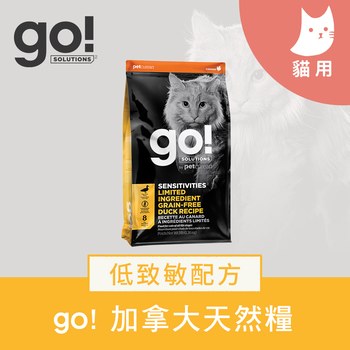 go! 低致敏系列 無穀貓糧 (貓飼料|貓乾糧)