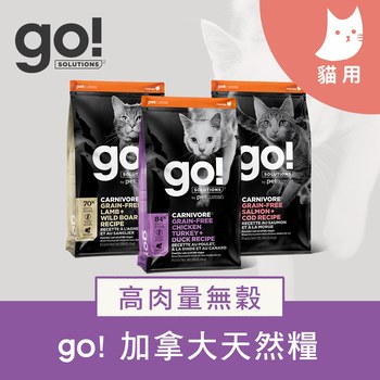 go! 高肉量系列 無穀貓糧 (貓飼料|貓乾糧)