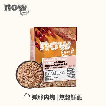 now 無穀鮮雞 嫩絲系列 貓咪真鮮利樂餐包 (貓罐|主食罐)