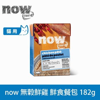 NOW 真鮮利樂餐包 豐醬無穀鮮雞全貓餐182g (貓罐|主食罐)