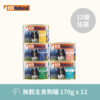 【任選】K9 170克 12件 鮮燉狗主食罐 (罐頭|狗罐)