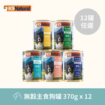 【任選】K9 370克 12件組 鮮燉狗主食罐 (罐頭|狗罐)