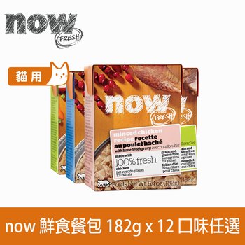 【任選】now 182克 12件組 貓咪真鮮利樂餐包 (貓罐|主食罐)
