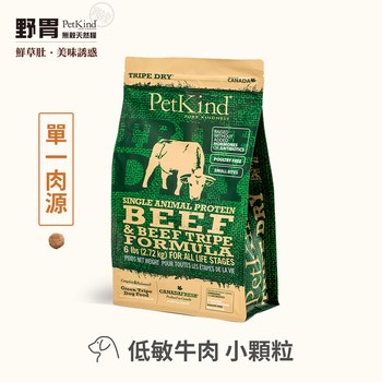 PetKind野胃 低敏系列 天然鮮草肚狗糧低敏牛