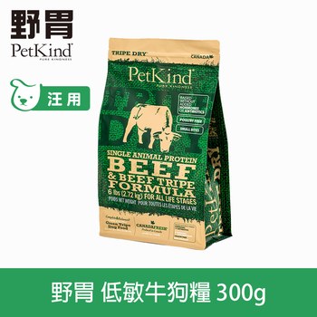 【狗狗】PetKind野胃 天然鮮草肚糧 300克低敏牛(小顆粒) | 全犬