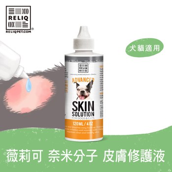 RELIQ 薇莉可 火山礦泥 皮膚修護液 (貓狗適用|奈米分子)