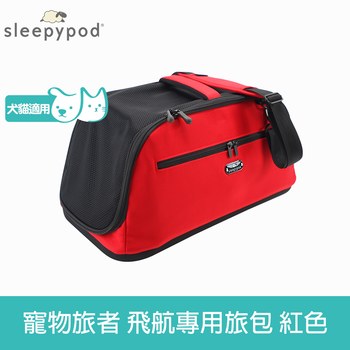 SleepyPod AIR 寵物旅者飛航專用旅包 (寵物包|旅行包)
