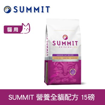 SUMMIT森美 貓咪 全方位營養天然糧 (全年齡貓咪|貓飼料)
