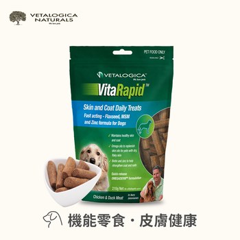 Vetalogica澳維康 皮膚好健康 狗狗機能保健零食 (純肉零食|獸醫推薦)
