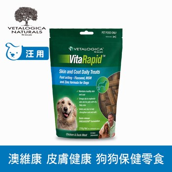 Vetalogica澳維康 皮膚好健康 狗狗機能保健零食 (純肉零食|獸醫推薦)