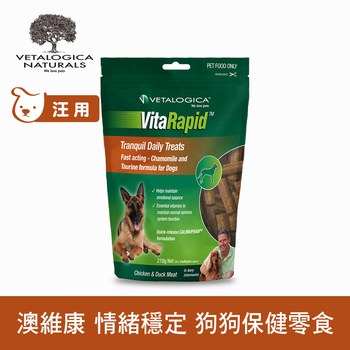 Vetalogica澳維康 情緒好穩定 狗狗機能保健零食 (純肉零食|獸醫推薦)