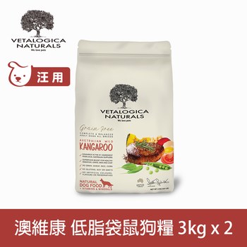 Vetalogica澳維康 原野低脂袋鼠 營養保健天然狗糧 (狗飼料|無穀)