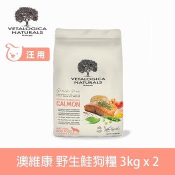 Vetalogica澳維康 海洋野生鮭 營養保健天然狗糧 (狗飼料|無穀)
