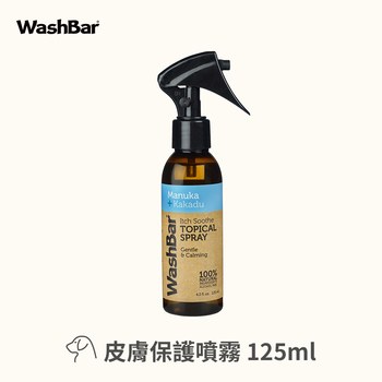 WashBar 防蚤皮膚保護 (蚤蟲防護|保護肌膚)