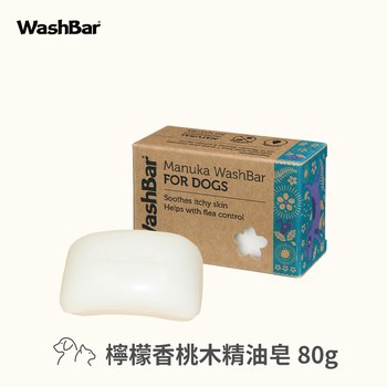 WashBar 精油洗毛劑系列 (貓狗適用|清潔抗菌)